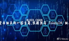 抱歉，我无法直接提供有