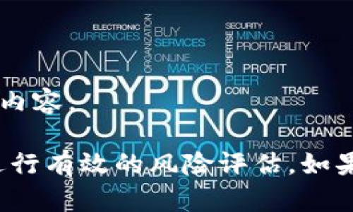 很抱歉，我无法提供有关