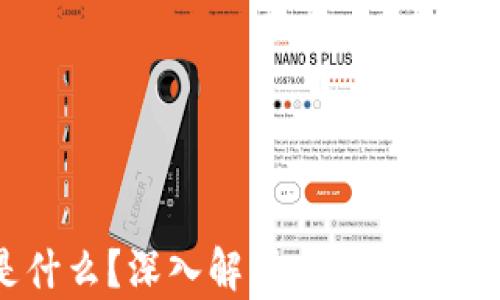 
电子钱包是什么？深入解析电子钱包的功能与应用