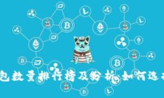 2023年比特币钱包数量排行