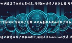   Tokenim官网标志的设计理