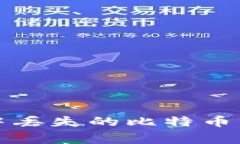 如何找回Mycelium钱包中丢失