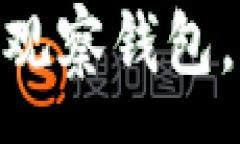 :如何在Tokenim上创建观察钱