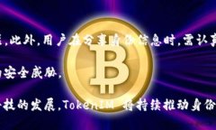 tiaotiTokenIM 2.0 身份ID - 解锁