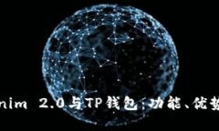 深入了解Tokenim 2.0与TP钱包
