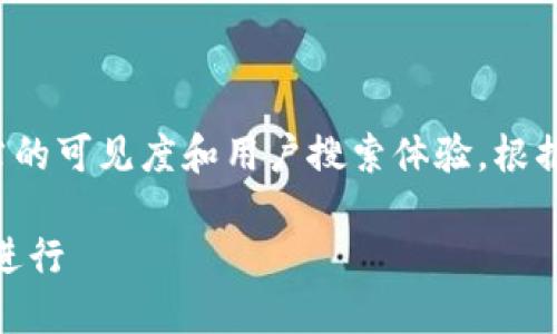 主和关键词的创建非常重要，可以帮助提升文章的可见度和用户搜索体验。根据您的需求，以下是我为您提供的和关键词示例。

Tokenim 交易已广播：如何确保你的交易顺利进行