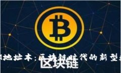 深入解析TokenIM地址本：区