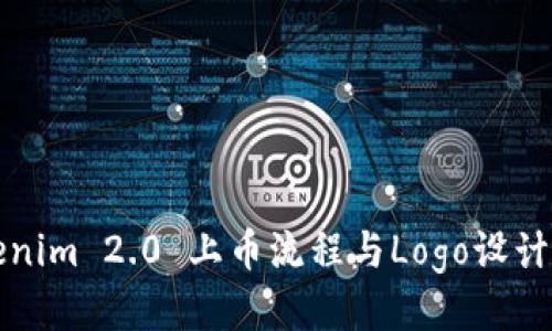 Tokenim 2.0 上币流程与Logo设计指南