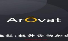 Tokenim测评教程：提升你的