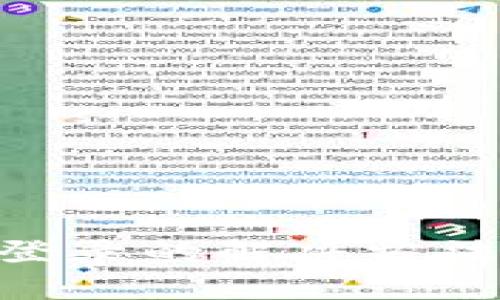 中本聪APP无法登录的解决方法与常见问题解析