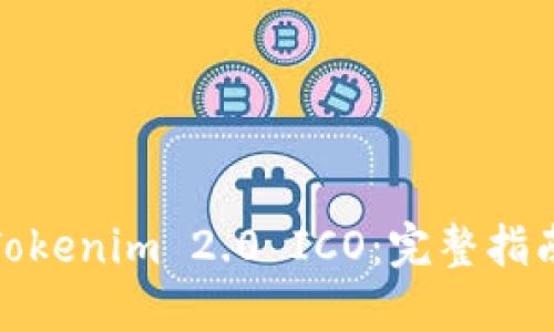 : 如何参与Tokenim 2.0 ICO：完整指南与最佳实践