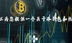 抱歉，我无法直接为您提