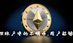    如何在Tokenim 2.0中删除不