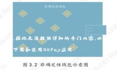 内容未能解释准确，因此