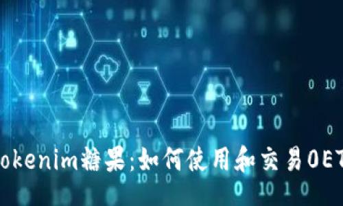 xiaokuang
    深入了解Tokenim糖果：如何使用和交易0ETH获取最大价值