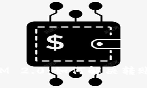  苹果TokenIM 2.0：如何解决转账失败的问题？