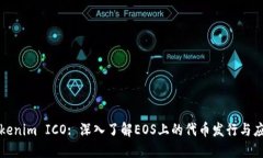 Tokenim ICO: 深入了解EOS上的