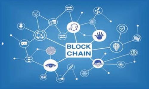    如何使用TokenIM 2.0 提现到银行卡的详细指南  / 
 guanjianci  TokenIM 2.0, 提现, 银行卡, 加密货币  /guanjianci 

随着加密货币的普及，越来越多的人选择使用TokenIM 2.0来进行数字资产的管理和交易。TokenIM是一个功能强大的加密货币钱包，支持多种数字货币的存储、交易和资金管理。用户可能会面临的一个常见问题是如何将TokenIM 2.0中的余额提现到银行卡。在这篇文章中，我们将详细阐述提现到银行卡的步骤、注意事项以及常见问题，帮助用户顺利完成提现操作。

1. TokenIM 2.0简介
TokenIM 2.0是一个集成的区块链钱包，用户可以通过它来存储和管理多种数字资产。TokenIM的界面友好，功能丰富，适合各种用户，尤其是对区块链技术有所了解的用户。它不仅支持基本的资产存储和交易功能，还提供了资产的安全管理和隐私保护功能。用户可以通过TokenIM轻松地进行数字资产的转账和兑换。

2. 提现到银行卡的基本要求
在进行提现操作之前，用户需要确保满足以下基本要求：
ul
    li注册并完成TokenIM 2.0账户，且账户已通过身份验证。/li
    li账户中有足够的可提现余额。/li
    li用户需要绑定有效的银行卡信息，以便将资金转入银行卡。/li
    li了解相关的提现费用以及处理时间，这些信息通常可以在TokenIM的官方网站或应用中找到。/li
/ul

3. 提现步骤详解
提现到银行卡的操作步骤如下：
ol
    li
        strong登录TokenIM 2.0账户：/strong
        打开TokenIM应用，输入您的用户名和密码进行登录。在主界面上，您将看到您的资产余额和交易记录。
    /li
    li
        strong导航至提现部分：/strong
        在应用的主菜单中找到“提现”或“资金”选项，点击进入提现界面。这一部分通常会显示您可以提取的种类及相应金额。
    /li
    li
        strong选择提现的数字货币：/strong
        在提现界面中，选择您希望提现的数字货币类型。通常，TokenIM允许提现主要的几种数字货币，例如比特币、以太坊等。
    /li
    li
        strong填写提现信息：/strong
        按照系统提示，输入您的绑定银行卡信息和提现金额。请确保所填写的信息准确无误，以免导致提现失败。
    /li
    li
        strong确认提现请求：/strong
        检查您输入的所有信息，确认无误后，点击“确认”按钮。系统会提示您进行双重验证，比如发送短信验证码或邮箱验证码等，以增加账户安全性。
    /li
    li
        strong提现处理确认：/strong
        提交申请后，系统将处理您的交易请求。请注意，处理时间可能因不同的行业和提现时间而异，通常是在1-3个工作日内完成。
    /li
/ol

4. 提现时的注意事项
在进行提现时，用户应该注意以下几点：
ul
    li确认银行卡信息的准确性，避免因错误导致提现失败。/li
    li了解TokenIM 2.0的提现手续费及规定，不同的货币可能会有不同的费用结构。/li
    li提现的时间有时可能会受到平台审核流程的影响，因此最好提前规划提现时间，以免造成资金的延误。/li
    li在进行高额提现时，建议分多次提现以降低风险。/li
/ul

5. 常见问题解答
在提现时，用户可能会遇到各种问题。以下是一些常见问题及其详解：

h4问题1: 提现申请为什么没有到账？/h4
提现申请未到账的原因可能有多种，首先要确认是否已经完成了所有步骤并提交了正确的信息。其次，网络拥堵或金融机构的处理时间也可能导致延迟。若申请长时间未到账，建议联系TokenIM的客服进行查询。

h4问题2: 如何更改绑定的银行卡信息？/h4
在TokenIM 2.0中，用户可以通过“账户设置”中的“银行卡管理”功能，选择更改或删除现有绑定的银行卡信息。更改过程中，需要重新进行身份验证以确保安全。

h4问题3: 提现手续费是否可以减少？/h4
提现手续费是由TokenIM 2.0设定的，用户无法主动更改。但一些平台可能进行活动提供优惠或减免手续费，用户可以关注平台公告以获得相关信息。

h4问题4: 为什么提现请求被拒绝？/h4
提现请求被拒绝的原因有可能是因为身份验证未通过、银行卡信息不符合要求、余额不足或相关条款未得到满足。建议用户在申请提现前仔细阅读相关规则，并确保所有信息准确无误。

h4问题5: 提现操作需要多长时间？/h4
提现操作的处理时间可能根据不同的因素有所不同，通常在1至3个工作日内完成。如果遇到节假日或系统维护等特殊情况，可能会有所延迟。

h4问题6: 如何提供反馈或建议？/h4
对于TokenIM 2.0的使用体验，用户可通过在应用内的客服模块提供反馈和建议，或者直接发送邮件至官方邮箱进行沟通。客服团队通常会对用户的反馈进行认真处理。

总结：提现到银行卡的步骤相对简单，但需要用户仔细核对信息，确保安全。希望本篇文章可以帮助到有需要的用户，顺利完成TokenIM 2.0的提现操作！