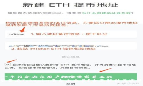 思考一个符合大众用户搜索需求并且的  
XRP能否在Tokenim平台上交易？全面解析与实操指南