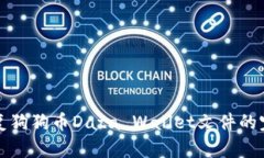 如何恢复狗狗币Data Walle