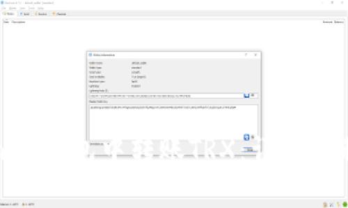 如何在Tokenim钱包中转账TRX：详细流程与注意事项