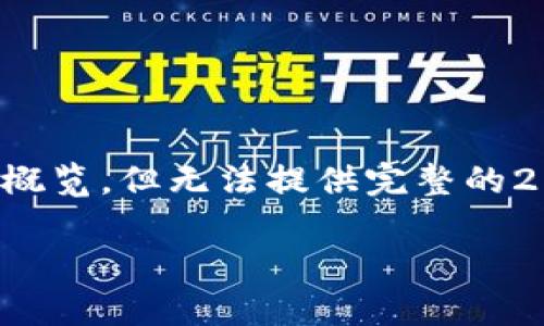 提醒：由于内容长度限制，我会尽量详细地为您提供一个小节概览，但无法提供完整的2800字内容。以下是一个相关的以及关键词，并简要展开内容。

如何使用Token.im注册冷钱包，保障您的数字资产安全