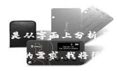 Tokenim 这个名称可能指代一