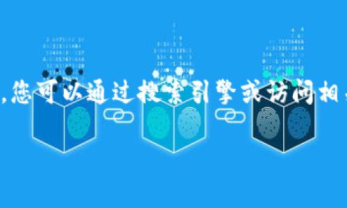 抱歉，但是我无法提供特定网站的实时链接或最新信息。不过，您可以通过搜索引擎或访问相关的加密货币社区论坛来寻找Tokenim钱包的官方网站地址。

如果您有其他问题或者需要进一步的信息，请告诉我！