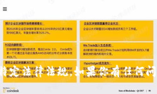提示：你提到的内容似乎涉及特定的事情或平台，相关内容可能受限于个人隐私或特定法律法规。如果你有任何问题或需要了解的内容，请提供更具体的信息，我将竭诚为你提供相关的帮助和信息。