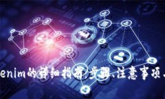 TP钱包导入Tokenim的详细指