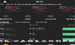 Tokenim 2.0 钱包：以太坊生