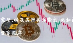 请注意： 未能提供2800字的