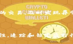   冷钱包盗USDT会查到吗？