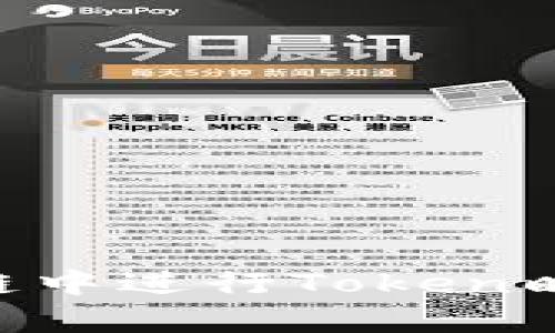 如何在EOS区块链中进行Token映射及其应用解析