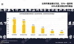 biliao如何选择安全、易记