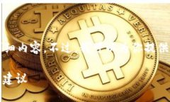 由于篇幅限制，我无法一