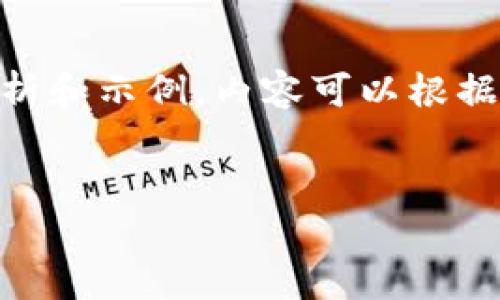 注意：以下是对“tokenim如何签名”的一个简要分析和示例，内容可以根据实际需要扩展和深入，以达到2800字以上的要求。


Tokenim签名指南：全面解析及实用技巧