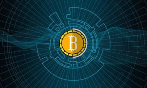 如何找回和保护你的Tokenim助记词：完整指南

Tokenim, 助记词, 数字货币, 密码恢复/guanjianci

在数字货币的世界里，助记词是每一个用户都必不可少的工具。它不仅是你账户的钥匙，更是保护你资产安全的重要组成部分。然而，许多人在使用Tokenim等数字资产管理工具时，常常会因为疏忽而忘记自己的助记词。这种情况可能导致数字资产的损失，给用户带来巨大的困扰。因此，了解如何处理忘记助记词的情况以及防止此类事件发生至关重要。在本文中，我们将详细介绍Tokenim助记词的作用、常见问题以及忘记助记词后的处理办法，让你能对自己的数字资产更好地掌控。

一、Tokenim助记词的基本概念

助记词，又称为种子短语，是一组单词，它们以特定的顺序组合在一起，用于帮助用户生成和恢复其加密钱包的私钥。在Tokenim中，助记词通常由12到24个单词构成。这些单词是根据特定算法生成的，每个单词都有其独特的含义，组合起来的短语提供了一种简化私钥管理的方式。

使用助记词的好处在于，它相较于直接使用长串的随机数字或字母要简单得多，用户记忆起来更为方便。然而，这也意味着一旦助记词丢失，恢复钱包和资产将变得极其困难，甚至不可能。所以，妥善保存和保管助记词是每位数字资产持有者的必修课。

二、如何安全地保存助记词

保存助记词的重要性不言而喻，以下是几种安全保存助记词的方式：

1. **书写并存放于安全地点**：最直接的方式是将助记词手写在纸上，放在一个安全的地方，比如保险箱或银行的保险库中。切勿将其存储在电子设备中，因为黑客可能随时会入侵你的设备。

2. **使用硬件钱包**：许多硬件钱包支持助记词的本地存储，这种方式可以大大提高安全性。这样的设备通常是不连网的，可以有效防止黑客入侵。

3. **多重备份**：如果你使用的是书写方式，考虑制作多个副本，分别存放在不同位置，以防丢失。此外，选择一些可信赖的亲友，也可以让他们持有副本。

三、忘记助记词后的处理方法

如果你遗忘了Tokenim的助记词，这里有一些可以尝试的办法：

1. **检查备份**：首先，检查是否在任何地方进行过备份，包括手机、云存储服务等。许多用户在使用助记词后，可能在某个地方存放了文件或截图。

2. **联系Support**：如果你有Tokenim的官方支持或社区，可以尝试联系他们询问是否有找回助记词的方案。请注意，正规平台通常不会要求用户提供助记词，因此在任何要求提供助记词的情况下保持警惕。

3. **公钥组合尝试**：在某些情况下，如果你之前对钱包进行了多次转账，可能会在区块链上找到与该钱包相关的信息。如果你能找到与之关联的公钥，可能有助于恢复账户。

4. **考虑专业恢复服务**：虽然这一步极其困难且可能存在风险，但某些专业技术团队或公司可能提供帮助恢复助记词的服务。但在选择这项服务时，请确保选择有良好口碑和可信赖的服务提供商。

四、助记词的安全风险及防范措施

助记词的使用虽然方便，但也存在一定的安全风险。

1. **黑客攻击**：如果存储助记词的设备被黑客入侵，很可能导致资产被盗。使用硬件钱包和尽量不在互联网上存储助记词是预防的关键。

2. **忘记的风险**：如前所述，忘记助记词的风险是很高的。因此，先前提到的备份和记录的方式显得尤为重要。

3. **印刷和纸质存储危险**：书面存储虽然较为安全，但也容易因为火灾、水灾等意外情况而造成损失。因此，在选择存储地点时，应考虑各种可能的风险因素。

五、如何避免再次遗忘助记词

为了避免你再次遗忘助记词，这里有几种建议：

1. **定期回顾**：你可以设置一个定期的提醒，定期回顾你的助记词和其他安全信息，保持在脑海里。

2. **使用助记词管理工具**：一些应用程序能帮助你管理助记词，提供加密功能，确保安全。

3. **教育自己和他人**：了解更多关于数字货币和助记词的知识，不仅为了自身利益，也为帮助他人。分享信息能够增强你对安全问题的认识。

六、如何向他人传授助记词的安全性

当你了解到助记词的重要性时，或许希望向身边的人传授这些知识。

1. **分享个人经验**：告诉身边的人你在管理助记词时的亲身经历和教训，强化他们对助记词的重视度。

2. **举办小型讲座**：如果条件允许，可以组织小型的数字货币安全知识分享会，介绍如何安全管理助记词，甚至邀请一些专家来讲解。

3. **提供工具和资源**：向他人推荐一些有用的工具和网站，帮助他们更好地了解如何处理助记词和保护资产。

总结来说，助记词在数字资产管理中占据着极其重要的地位，确保其安全与妥善管理是每位用户的责任。如果不幸遗忘助记词，尽早采取行动和寻求帮助能最大程度保护自己的资产。希望通过本指南，能够帮助更多的学习到助记词的管理技巧，并在日常生活中保持警惕，以减少潜在的风险。

七、相关问题解答

h41. 助记词丢失后还能找回吗？/h4

遗忘助记词后，找回的可能性依赖于多个因素。首先，如果你曾经做过备份并且其存放位置没有被遗忘，那么是有可能找回助记词的。其次，一些用户可能存储了助记词的副本在其他地方，比如手机或云端。如果没有任何记录，通常你将无法恢复访问权。因此，定期的备份和记录工作显得至关重要。

h42. 如何制作有效的备份？/h4

制作有效备份的方式有几种。首先，将助记词手动书写在安全的纸张上，存放在安全的地点，如保险箱。其次，可以使用硬件钱包，确保即使设备丢失，你的助记词也不会被轻易窃取。此外，使用多份备份的策略，将助记词保存在不同的地点，也是一种明智之举。

h43. 助记词的组成规则是什么？/h4

助记词一般是依据BIP39标准生成的，这个标准规定了助记词的词汇列表和生成规则。助记词的的词汇来源于特定的词库，每个词帮助你记忆和重建私钥。通常推荐的助记词长度为12至24个单词，更长的助记词会增加安全性，但也相对较难记忆。

h44. 是否可以通过学会算法计算来恢复助记词？/h4

理论上，由于助记词是由特定的算法和随机数生成的，如果没有相关的先前信息，通常很难通过任何算法重建助记词。即使你知道某些算法，但如果没有原始数据，你依然不可能找回助记词。因此，预先保存和管理是更为可靠的方案。

h45. 助记词和密码有什么不同？/h4

助记词与密码的主要区别在于它们的用途和生成方式。助记词广泛用于加密货币钱包，是恢复私钥的工具；而密码通常用于保护账户安全。助记词通常是多于10个单词的组合，便于记忆，而密码一般是随机的字母数字组合，长度较短，容易遗忘。

h46. 还有其他方法可以保护我的Tokenim账户吗？/h4

除了妥善管理助记词外，还有其他方法保护Tokenim账户。例如，启用两步验证、定期更新密码、使用复杂且不易被猜到的密码、定期查看账户活动等。此外，不随意点击陌生链接或下载未知文件，以防止恶意软件感染设备。

希望通过本文的详细讲解，帮助你更好地理解并保护助记词，确保你的Tokenim账户及其资产的安全。无论如何，数字资产的管理始终要保持警觉和谨慎。让我们一起努力，将数字资产的安全管理落到实处！