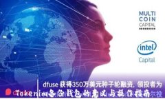 Tokenim备份钱包的意义与操