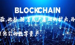   冷钱包转账记录是否可以