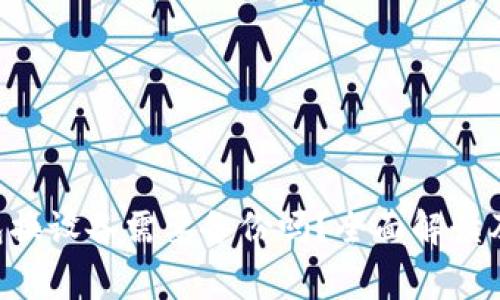 Token钱包换设备需要备份吗？全面解读及注意事项