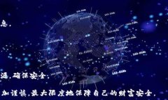     Tokenim硬件钱包被盗：如