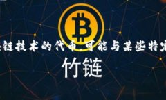 在讨论“Tokenim是否能转到