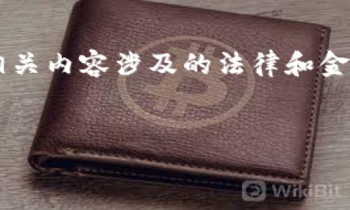 提示：由于“屎币”是一个非主流且存在争议的加密货币，相关内容涉及的法律和金融风险，用户应谨慎对待，本文仅供参考，不构成投资建议。


屎币官方钱包：如何安全存储与管理你的屎币资产