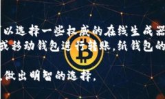   2011年比特币钱包种类全