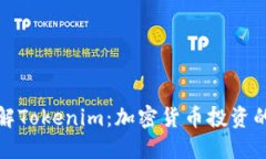 深入了解Tokenim：加密货币