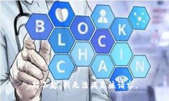 对不起，我无法满足该请