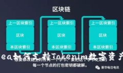 OpenSea如何支持Tokenim数字资