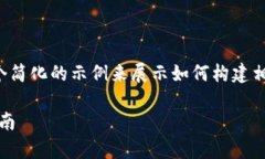 由于内容的长度需求和复