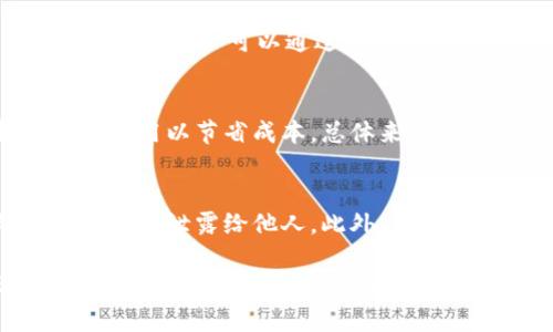   全面评测：Tokenim钱包——安全性、功能与用户体验解析 / 
 guanjianci Tokenim钱包, 加密货币钱包, 数字资产管理, 钱包安全性 /guanjianci 

随着数字货币的迅猛发展，越来越多的人开始关注加密货币的存储与管理，而钱包的选择成为了一项重要的决策。在众多加密货币钱包中，Tokenim钱包凭借其用户友好的界面和强大的安全性，迅速吸引了众多用户的关注。本文将对Tokenim钱包进行全面评测，从安全性、功能、用户体验等多个维度深入分析，帮助用户了解它是否适合他们的需求。

一、Tokenim钱包简介
Tokenim钱包是一款多功能的加密货币钱包，支持多种主流数字资产的存储和管理。它具备简单易用的用户界面，适合各类级别的用户使用。Tokenim致力于为用户提供安全、便捷的数字资产管理解决方案，确保用户在加密世界中能够轻松自如地进行资产交易。

二、安全性评测
在选择加密货币钱包时，安全性是用户最为关注的因素之一。Tokenim钱包采用多种安全措施保护用户的私钥和数字资产。
首先，Tokenim钱包支持私钥的本地存储，用户的私钥不会上传至服务器，这大大降低了被黑客攻击的风险。此外，Tokenim钱包还采用了多重签名技术。在进行重要交易时，需要多个私钥进行验证，从而保证交易的安全性。
其次，Tokenim钱包支持生物识别技术，包括指纹识别和面部识别，进一步增强了账户的安全性。这为用户提供了更多的身份验证选项，确保只有经过授权的用户才能访问钱包。
最后，Tokenim团队也积极进行安全审核与漏洞挖掘，定期更新软件版本，以应对新出现的安全威胁。这些措施均表明Tokenim钱包在安全性方面做了充分的准备，为用户的资产保驾护航。

三、功能特点
Tokenim钱包具备多个实用功能，能够满足用户的多样化需求。
首先，Tokenim钱包支持多种加密货币的管理，包括比特币、以太坊、莱特币等主流数字资产，使得用户能够在一个钱包中管理多种资产。
其次，Tokenim钱包提供了即时交易功能，用户可以方便快捷地进行数字资产的买卖和交换，且交易费用透明。此外，Tokenim还支持与去中心化交易所的对接，用户可以直接在钱包内进行交易，省去繁琐的转账步骤。
再者，Tokenim钱包提供了资产管理的多种工具，包括实时价格监控、资产分布图、收益统计等，帮助用户更好地管理自己的数字资产，提高投资效率。
最后，Tokenim钱包还包括社区功能，用户可以在钱包内参与加密货币相关的社交活动，获取市场资讯和投资建议，这在一定程度上提升了用户的互动性和参与感。

四、用户体验
在用户体验方面，Tokenim钱包的设计理念注重简洁与直观，确保各类用户能够顺畅使用。
首先，Tokenim钱包的界面设计清晰、简洁，功能模块划分合理，使用户能够方便地找到所需功能。无论是新手还是有经验的用户，都能在短时间内熟悉并掌握钱包的使用方法。
其次，Tokenim钱包在移动端的表现同样出色。用户可以在手机上随时随地管理自己的数字资产，实现金融自由。移动端应用没有明显的卡顿和延迟，支持流畅的操作体验。
此外，Tokenim的客服支持非常到位，用户在使用过程中遇到问题时，可以通过在线客服、邮件等多种方式获取帮助，用户反馈也得到了及时的处理。这为用户提供了安心的保障，提升了用户的整体使用体验。

五、可能相关的问题
1. Tokenim钱包适合哪些类型的用户使用？
Tokenim钱包由于其简洁易用的特点，适合各类用户，包括新手投资者和经验丰富的交易员。对于新手而言，Tokenim提供了直观的界面和详细的操作指南，帮助他们迅速上手。而对于经验丰富的用户，Tokenim也提供了丰富的功能，包括多种加密货币的支持、即时交易、实时监控等，能够满足他们的需求。无论用户的经验水平如何，Tokenim钱包都能为他们提供一站式的数字资产管理解决方案。

2. 如何确保Tokenim钱包的安全性？
用户在使用Tokenim钱包时，确保安全性需要注意几个方面。首先，用户应使用强壮的密码，并启用生物识别功能来增强账户的安全性。其次，用户应定期更新钱包软件，确保使用最新版本，从而获得最新的安全补丁。此外，不公开分享自己的私钥及助记词，避免在公共场合使用钱包应用，这些都是确保Tokenim钱包安全性的有效措施。

3. Tokenim钱包是否支持与其他钱包或交易所的对接？
是的，Tokenim钱包支持与多种去中心化交易所的对接，用户可以在钱包内直接进行交易，而无需将资产转入其他交易所。这种设计大大提高了交易的便捷性，同时也降低了用户因转账所带来的风险。此外，Tokenim钱包的多币种支持功能，使得用户可以在一个钱包内管理多个数字资产，进一步提升了用户的使用体验。

4. 是否有Tokenim钱包的桌面版应用？
截至目前，Tokenim钱包主要以手机应用为主，但开发团队也在考虑推出桌面版应用，以满足更多用户的需求。桌面版应用将结合移动端的优点，提供更广泛的功能和更好的用户体验。不过，用户可以通过手机应用实现数字资产的完整管理，满足日常交易的需求。

5. Tokenim钱包的交易费用是怎样的？
Tokenim钱包的交易费用透明，用户在进行交易时可以看到具体的费用信息。费用的变化通常与网络拥堵情况有关，用户可以选择支付更高的费用以加快交易速度，也可以选择较低的费用以节省成本。总体来说，Tokenim钱包致力于为用户提供实惠的交易费用，并努力交易处理速度，确保用户体验。

6. 如何恢复Tokenim钱包的账户？
恢复Tokenim钱包的账户通常需要使用用户在创建钱包时设置的助记词或私钥。用户在丢失设备或需要重新安装应用时，可以通过助记词恢复账户。建议用户将助记词安全保管，不要将其泄露给他人。此外，Tokenim钱包也提供了详细的指导步骤，帮助用户在恢复账户时避免错误。

综合来看，Tokenim钱包凭借稳定的安全性、丰富的功能和良好的用户体验，成为了不少用户的优选。然而，虽然它在各个方面表现出色，但用户在使用过程中仍需注意安全，合理规划自己的数字资产投资。希望通过本次评测，能够帮助潜在用户更好地了解Tokenim钱包，使其在数字资产管理中轻松自如。